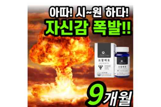 쏘팔메토