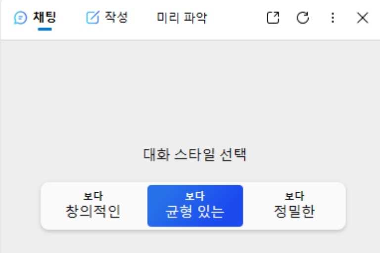 대화 스타일