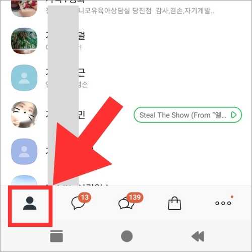 카카오톡 메인