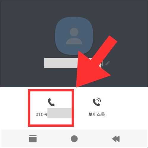 카카오톡 연락처