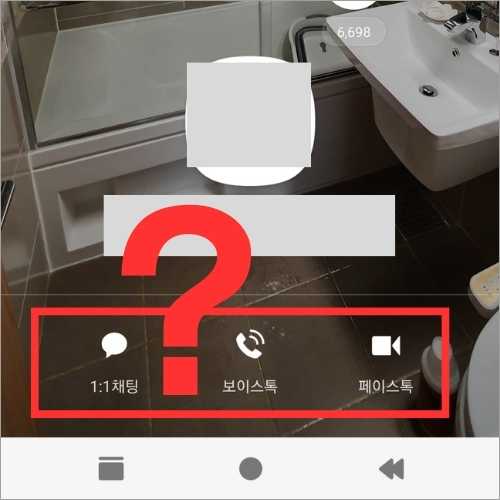 카카오톡 친구아닌