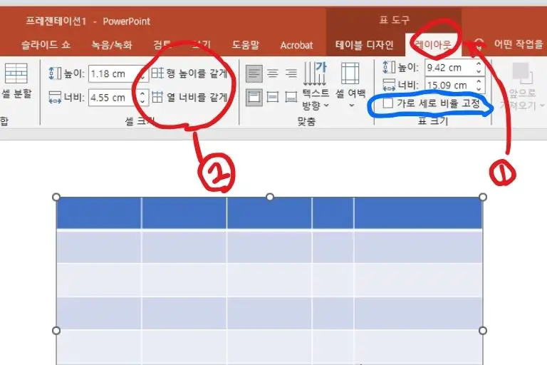 파워포인트 표 간격 같게_페이지설명1